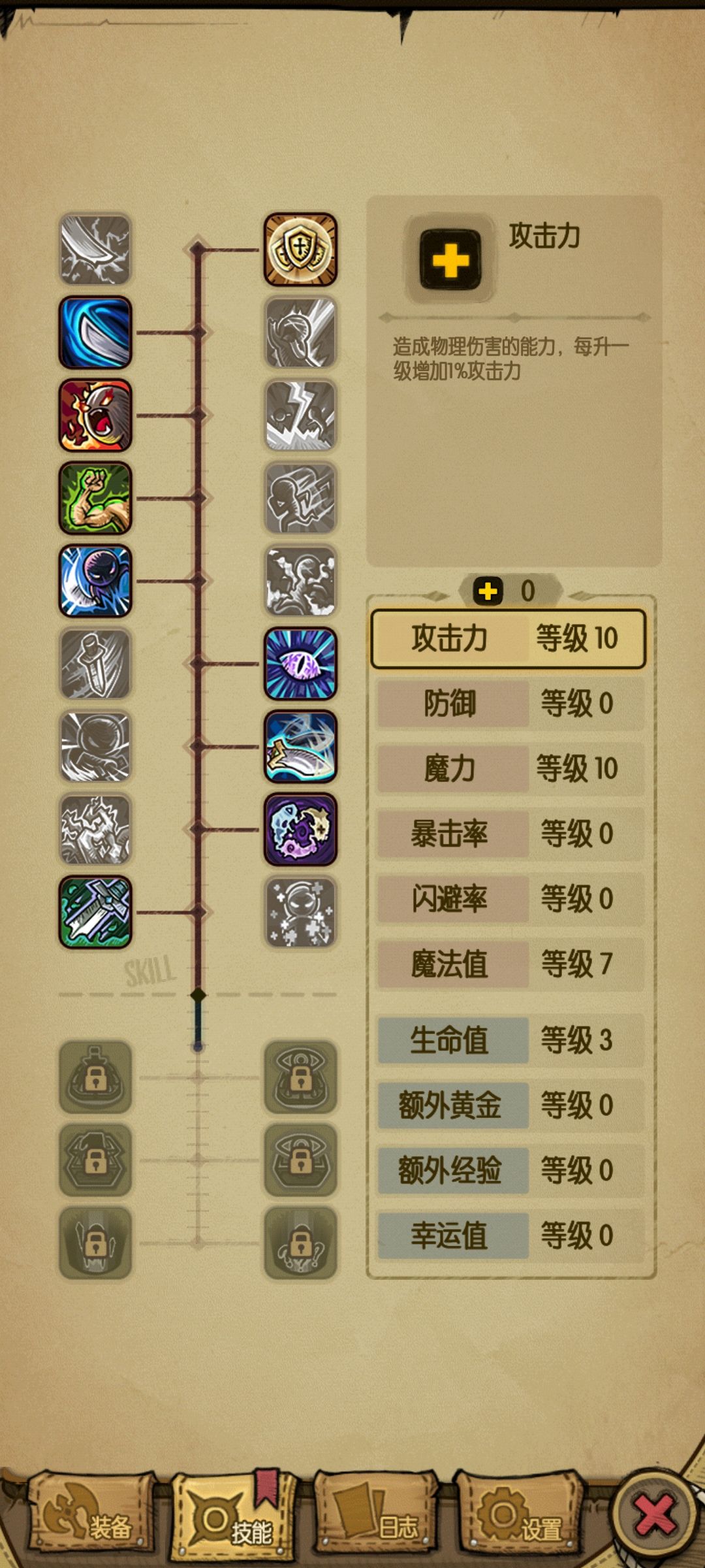 救救 3