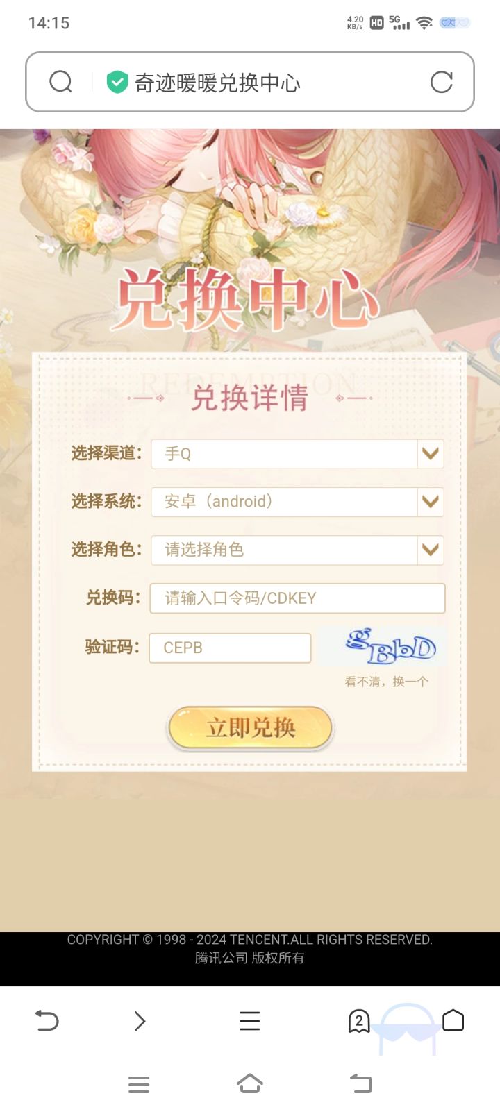 我的为什么?不能选角色。截图
