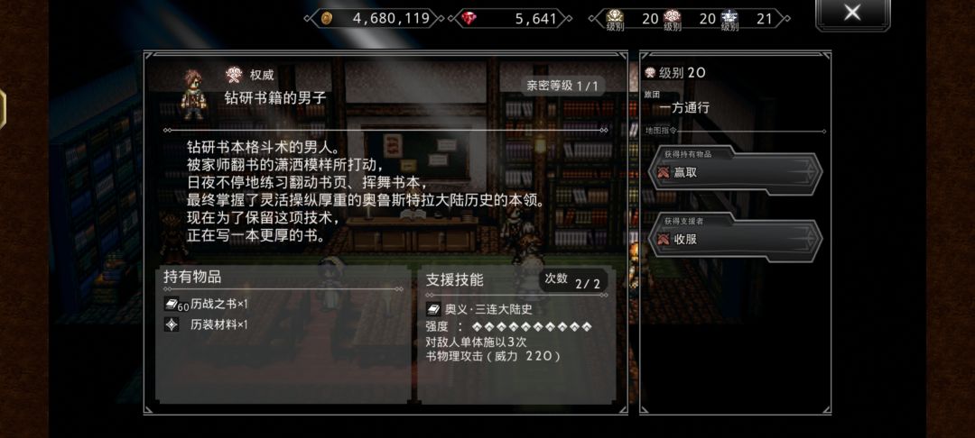 历战开启条件 1