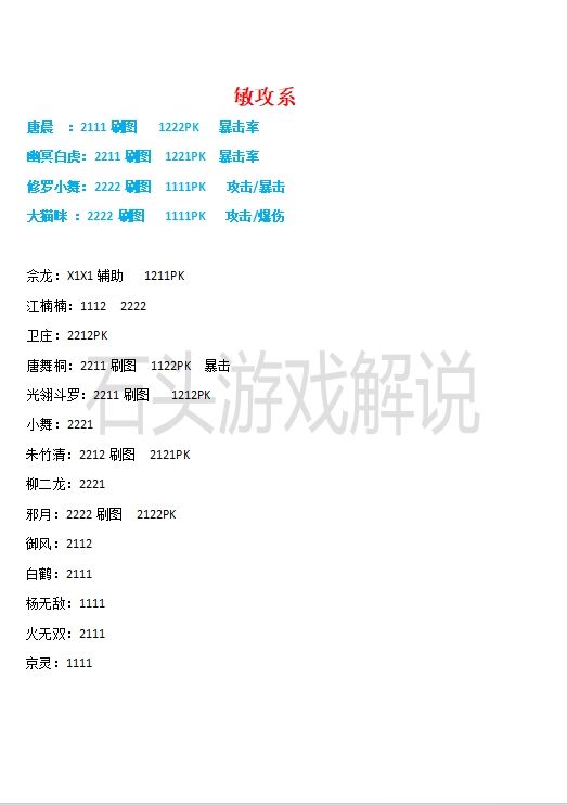 斗罗大陆魂师对决魂环搭配 2