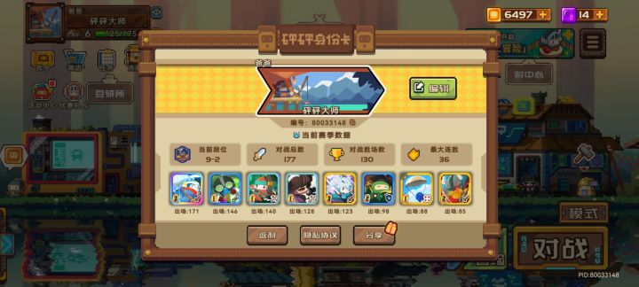 看我称号截图