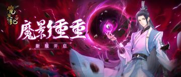 安卓102服：魔影重重即将开启！