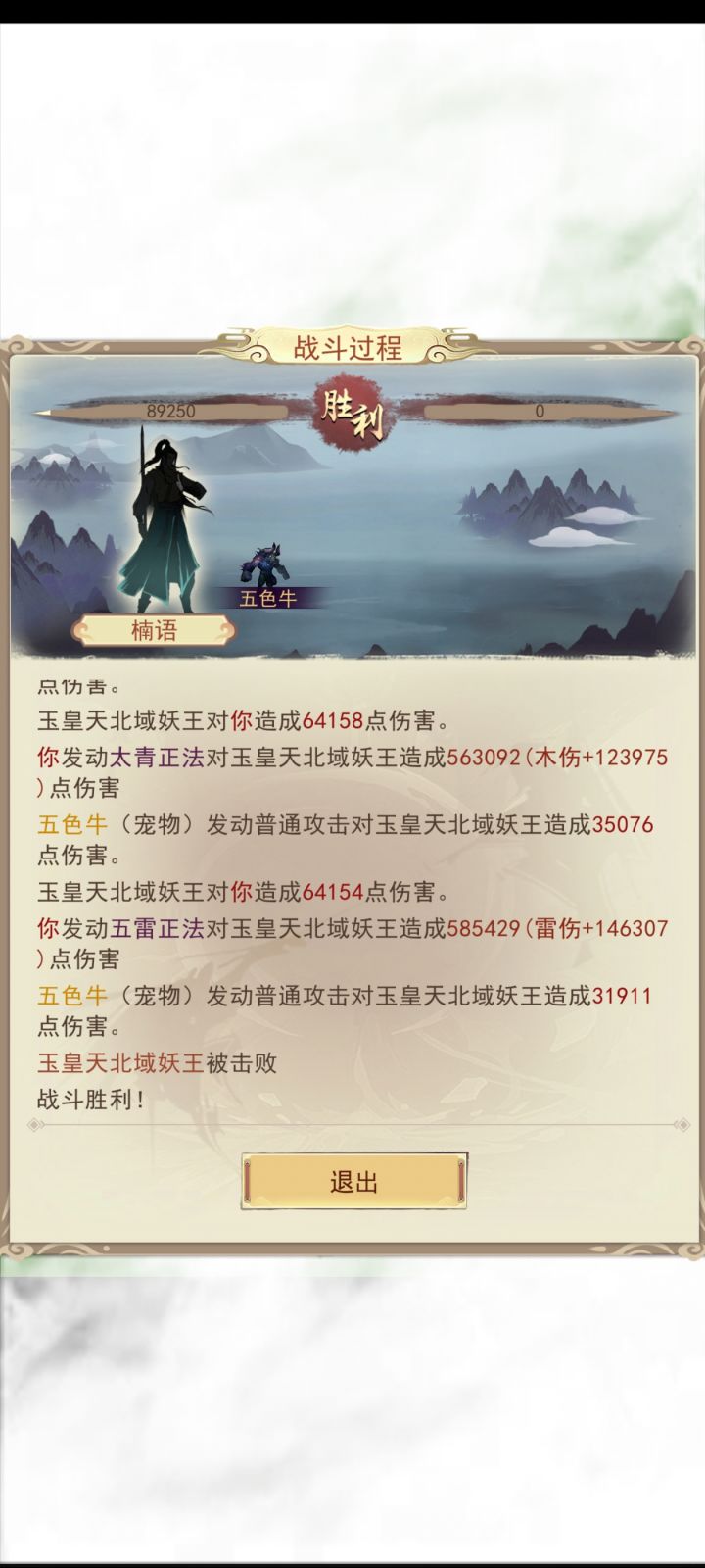 14400年,天命党终通三界,但是不激动截图