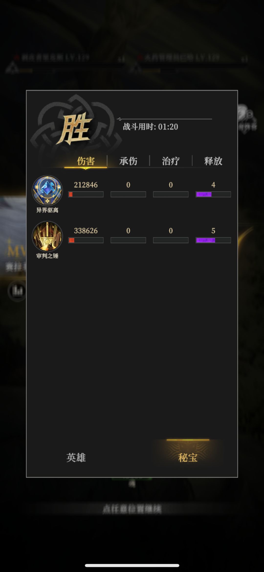 剥皮兄弟试了几次过了 4