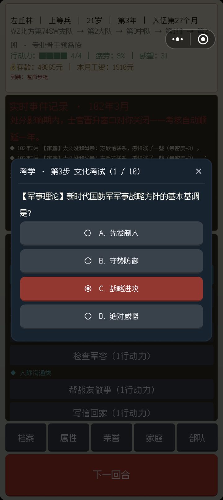 这个申请考学没有下一题的按键截图