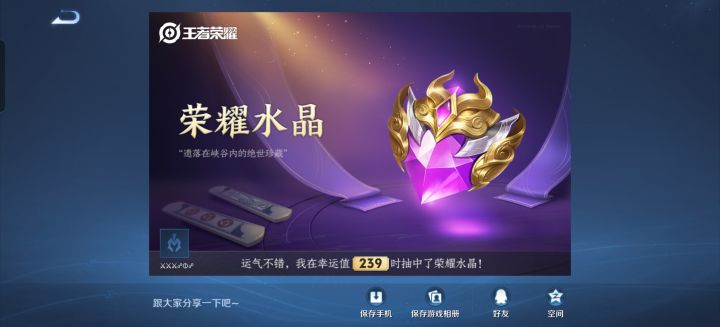 不想输出了换了个瑶的皮肤🤪截图
