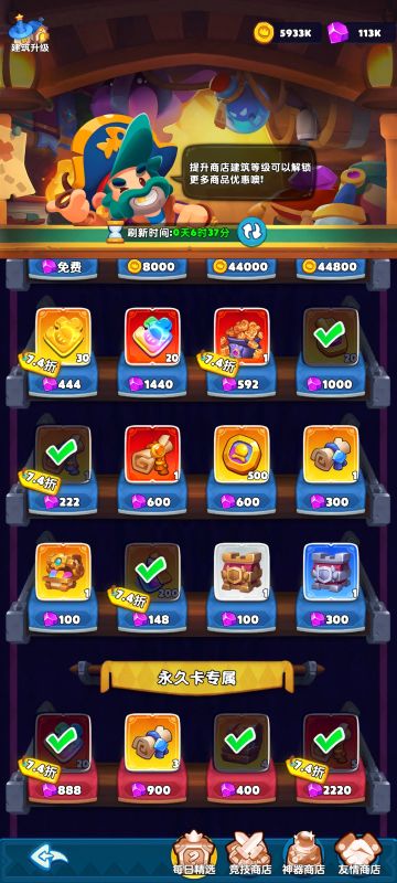 浅谈新手开局以及商店刚需