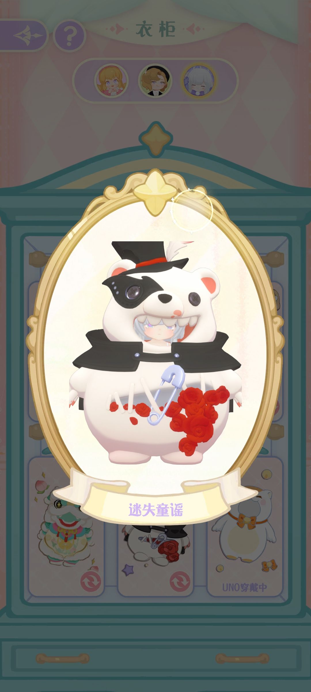 好耶,uno宝宝的新衣服拿到了! 2