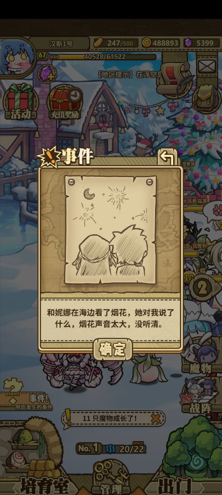 所以 说了什么呢截图