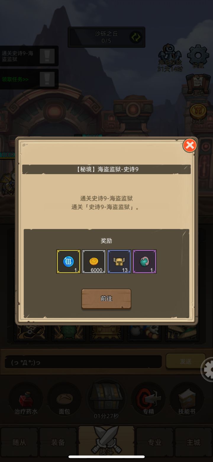 救救孩子吧截图
