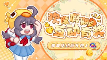 【有奖活动】⚒为劳动者献礼，赢取萤石好礼🛠