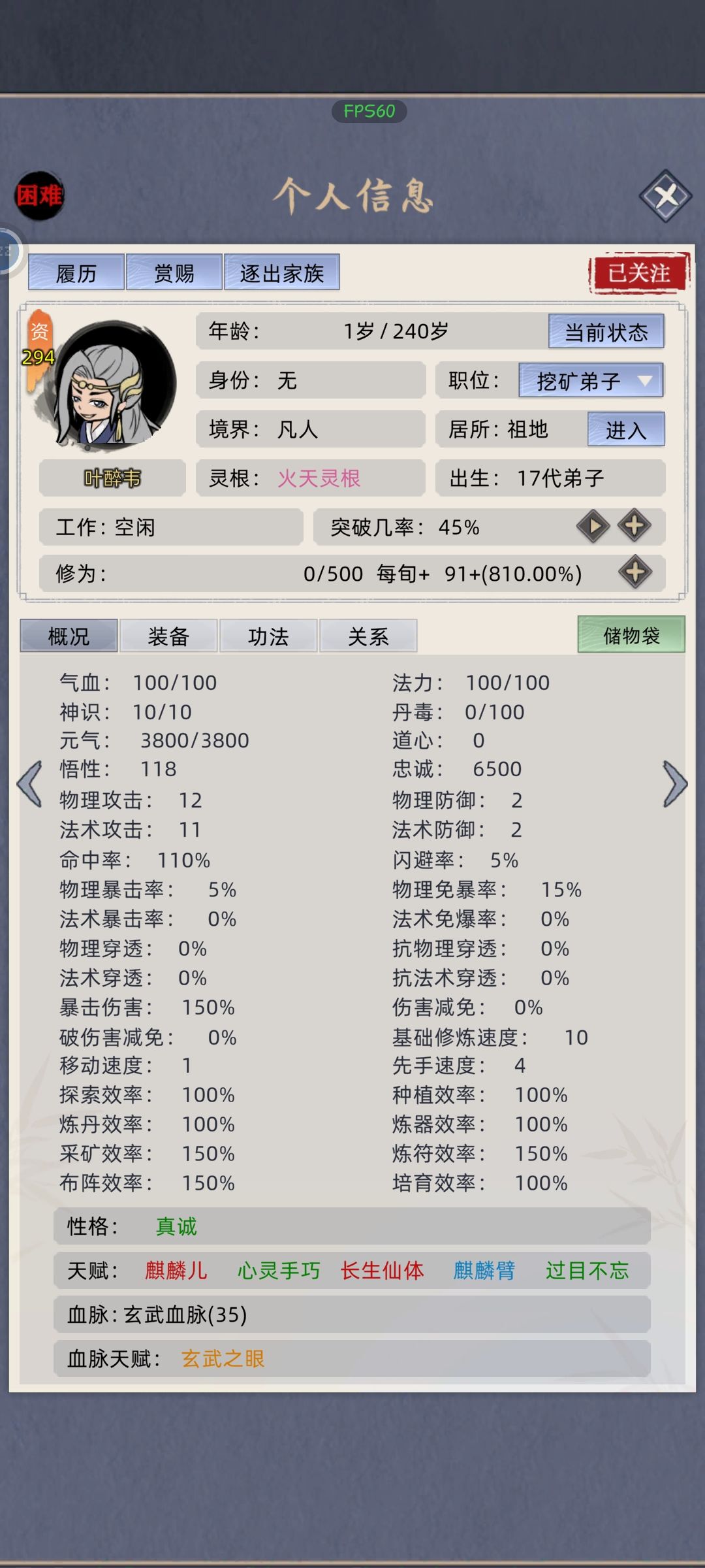 麒麟儿 2
