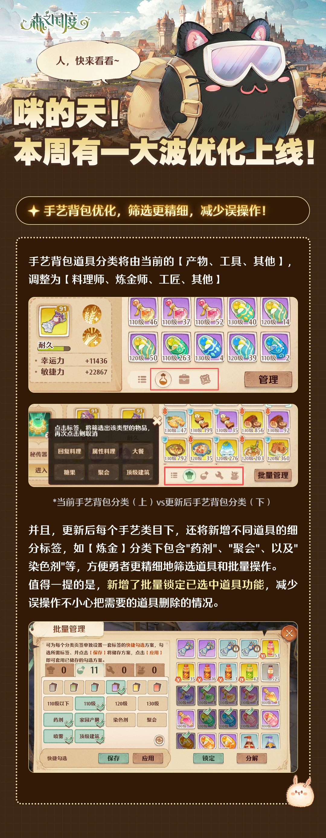 咪的天! 本周有一大波优化上线! 2