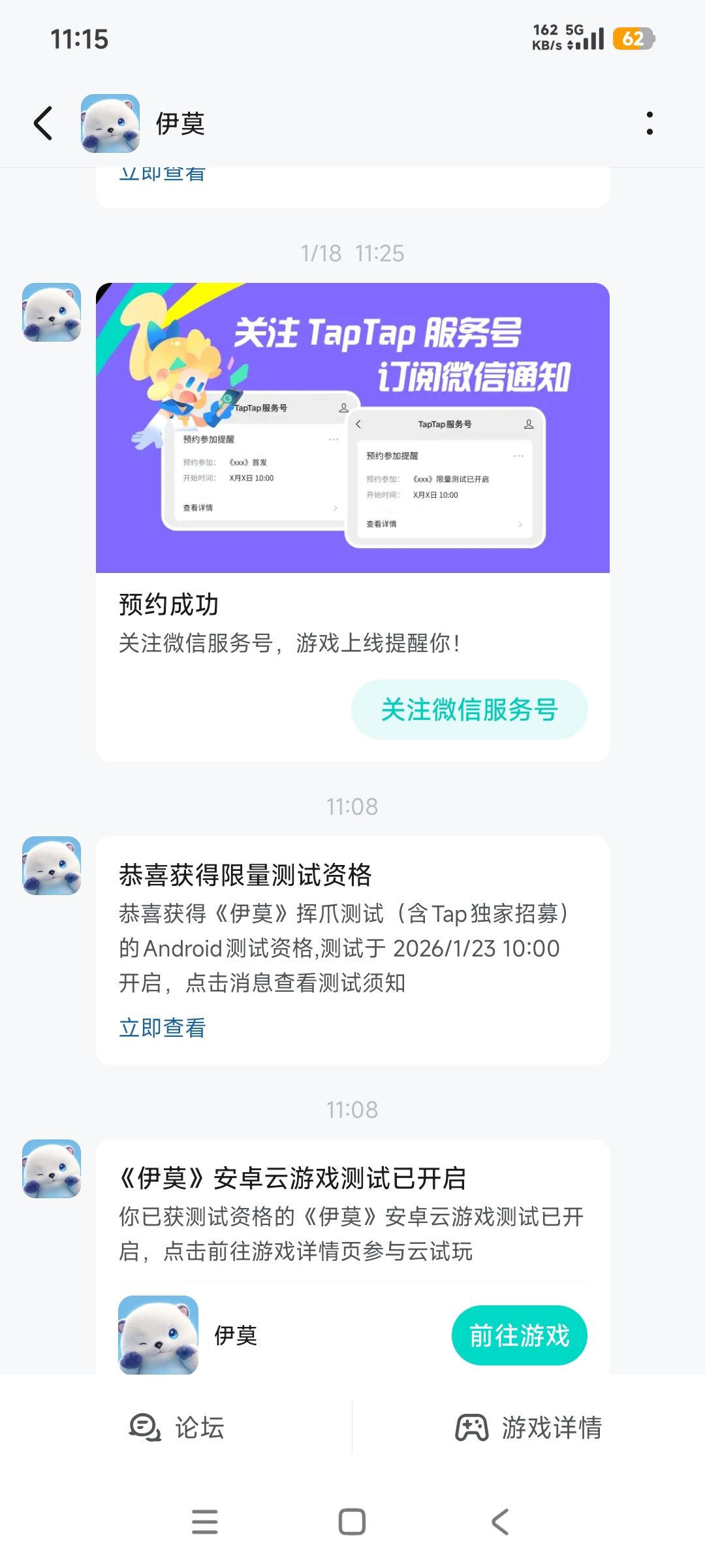 谢谢伊莫大大! 3
