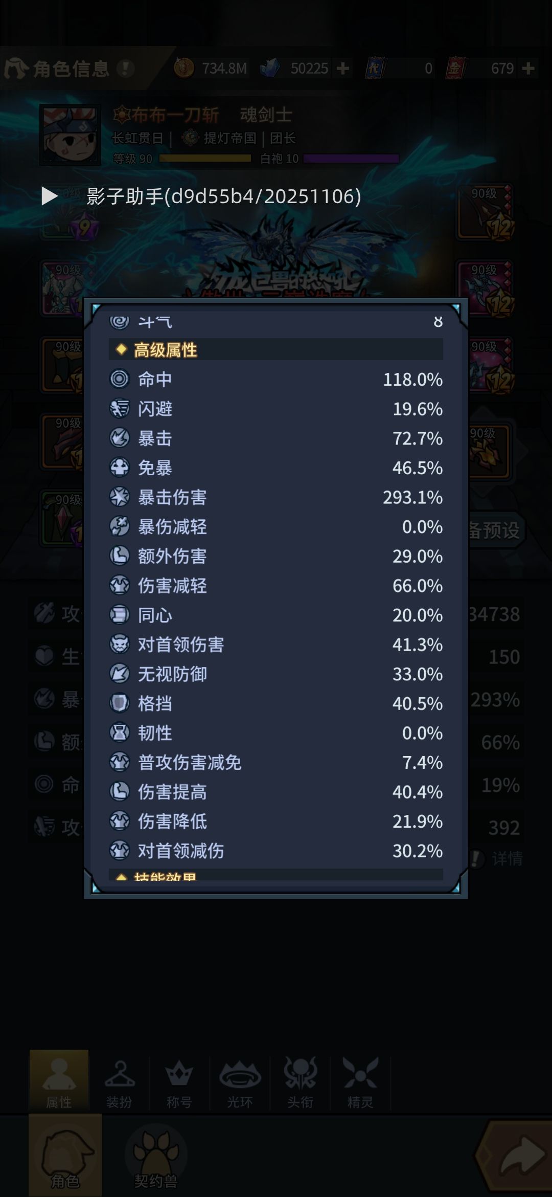 剑士大蛇秘境配置 3