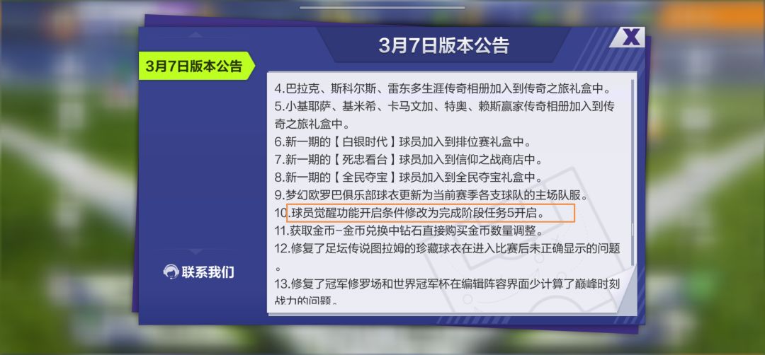 更新后通过阶段 5 的觉醒呢??? 1