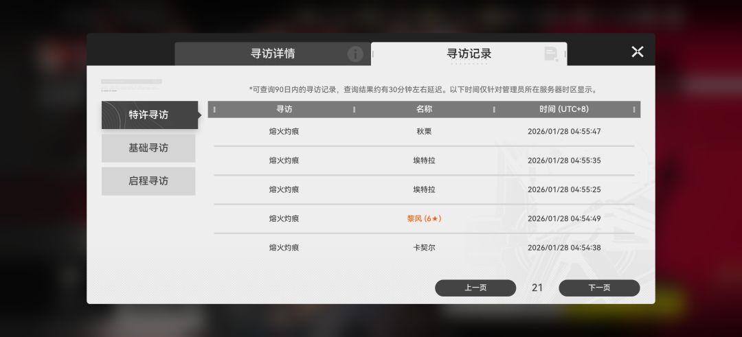 吐了 4