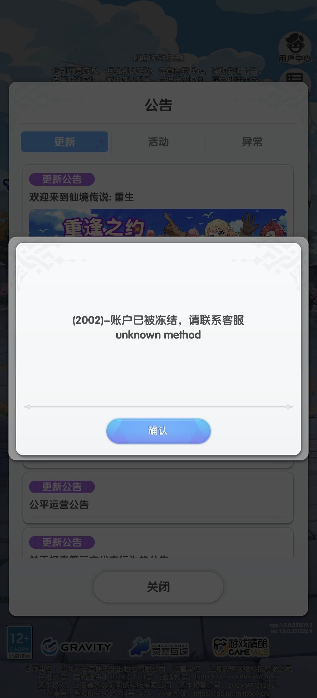 快来看看这个垃圾游戏 2
