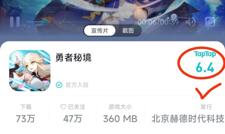 喜提6.4，再接再厉截图