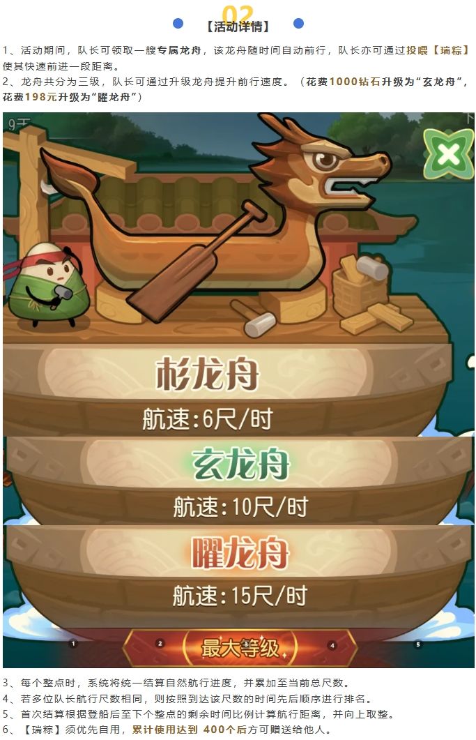 又可以薅月卡了！新版羽毛活动“粽横四海”活动抢先看！截图