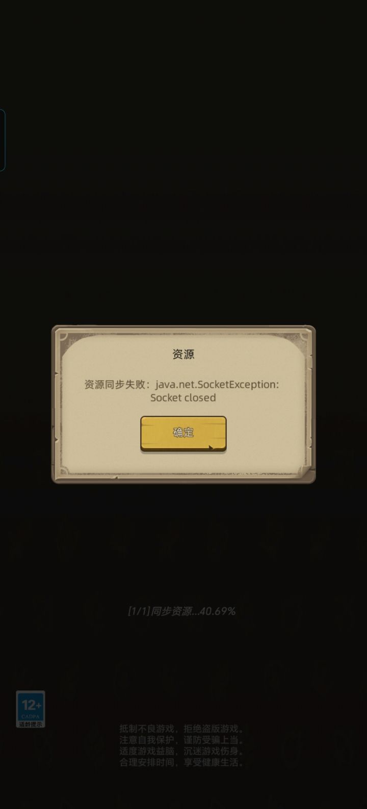 战力统计截图