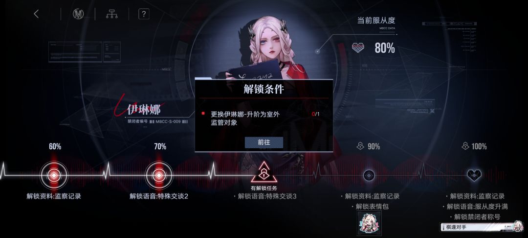 萌新，这个任务到底要怎么做#无期迷途 #无期迷途角色推荐截图