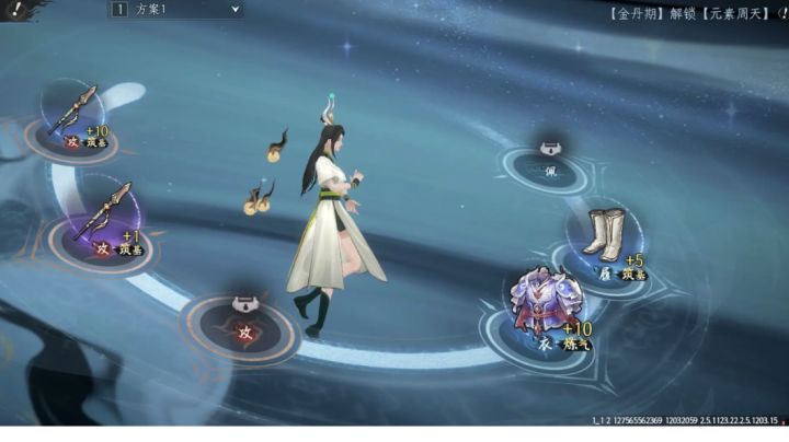 【演武搭配分享】截图