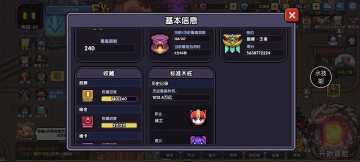 本人19级满觉醒，求一个一起刷地牢的截图