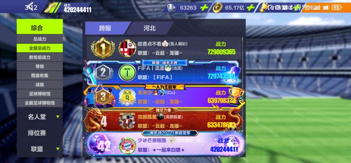 低级的错误与失败的公关截图
