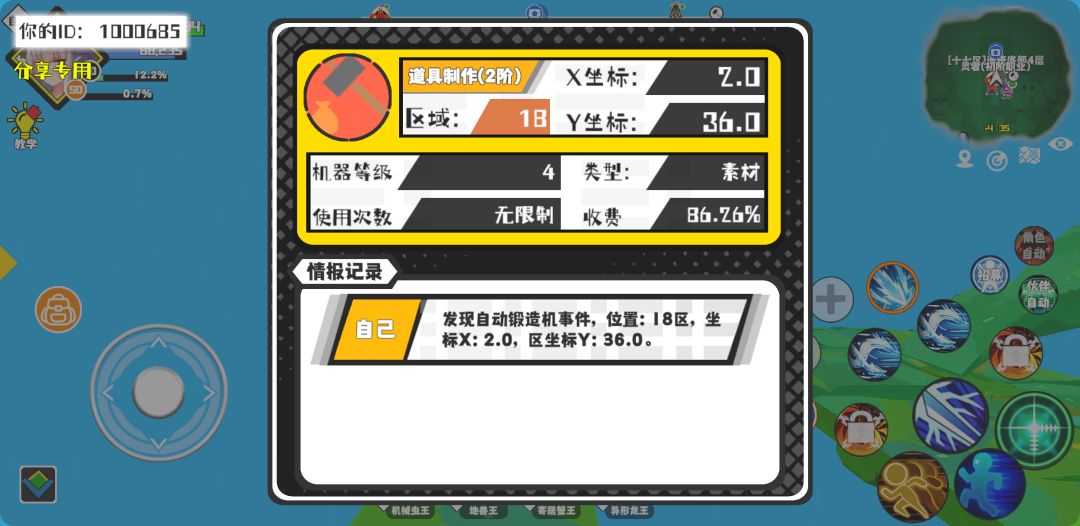 事件分享 1