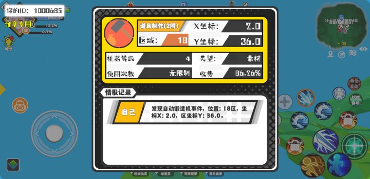 事件分享截图