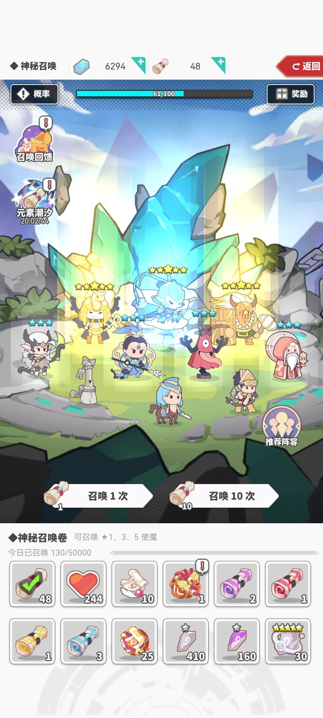 潮汐期间抽卡概率那么高 2