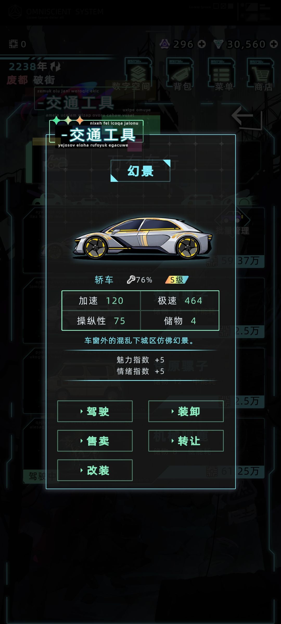 幻景 2