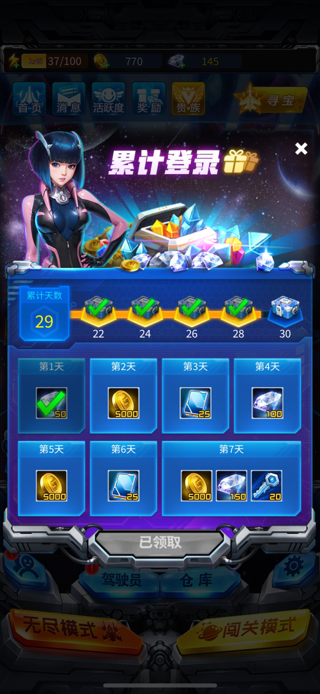 新手满29天登录,纪念一下 1