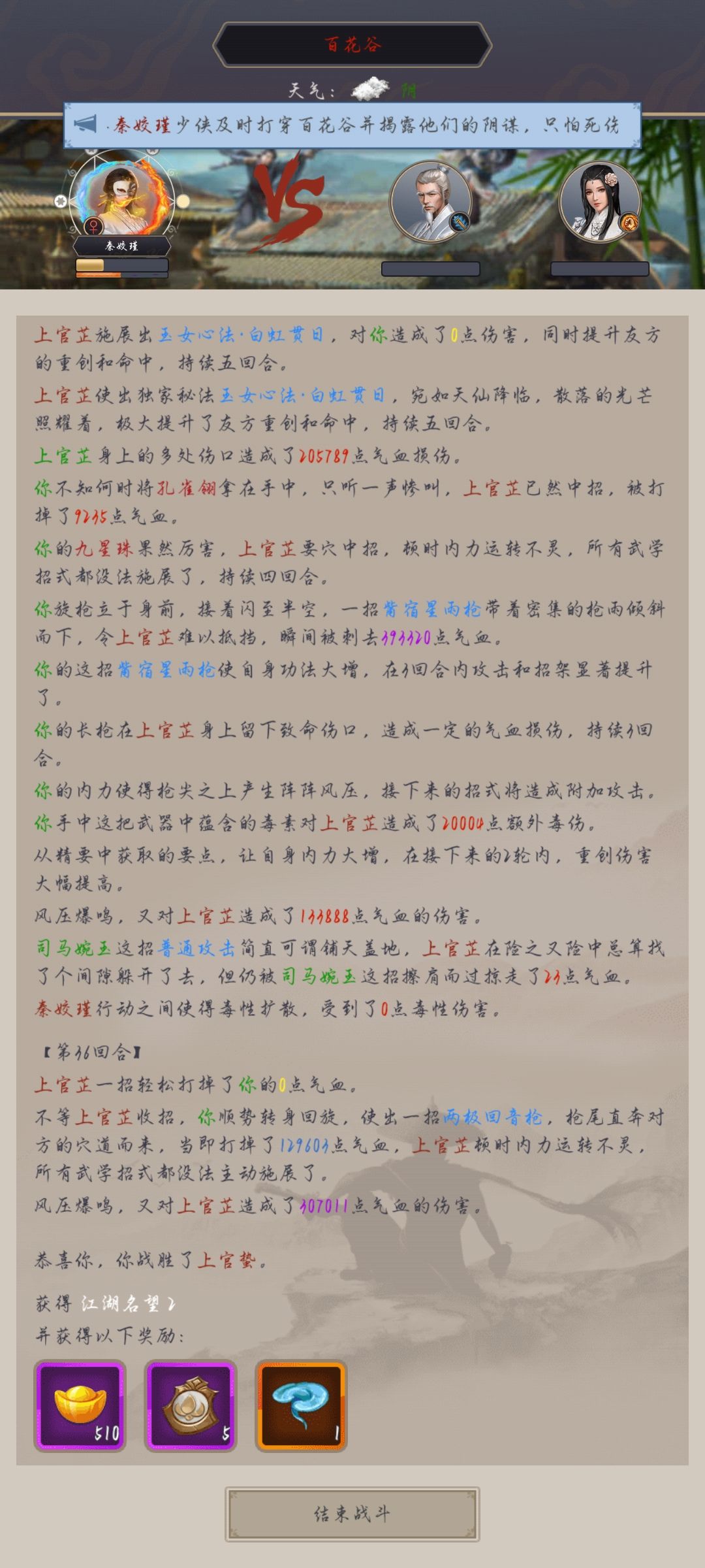 驾崩枪过百花 1