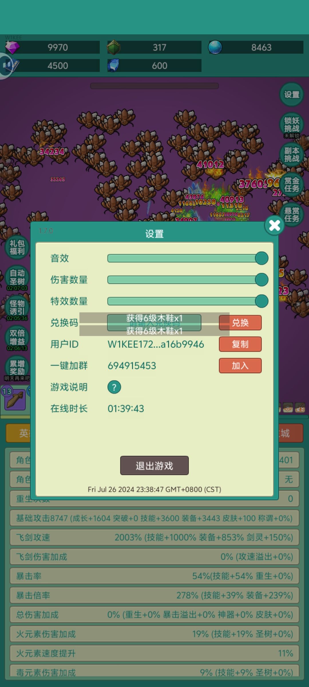 我要牛牛皮肤 2