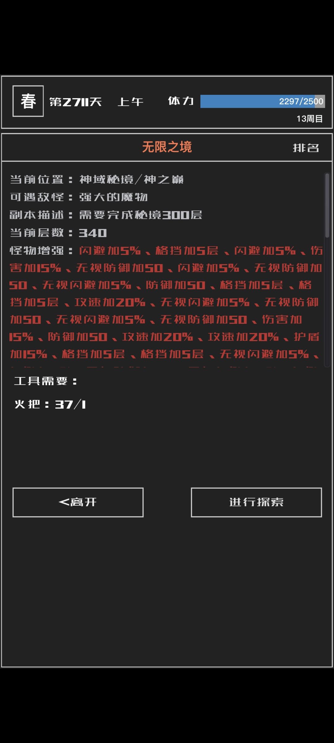 极简攻略(1.29主角我啊又起来了 3