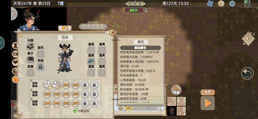 单挑掌门为啥打不过啊? 2