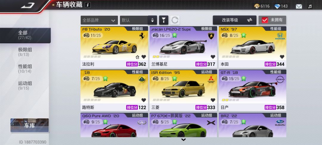 车啊车 1