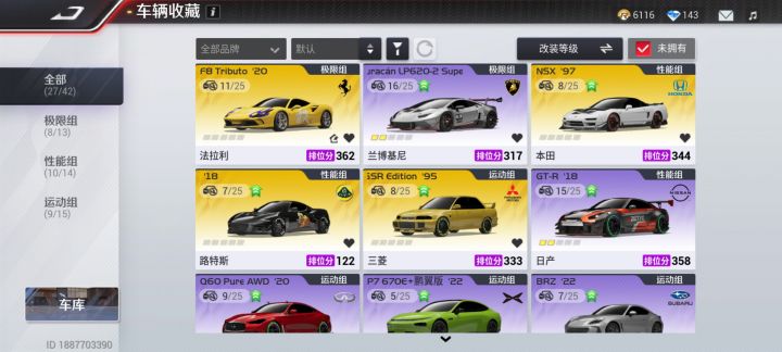 车啊车截图