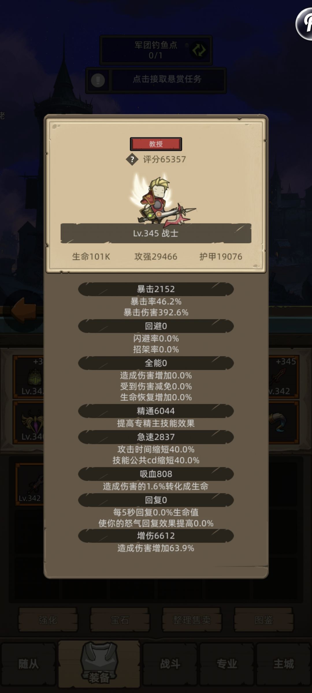 毕业吧 2