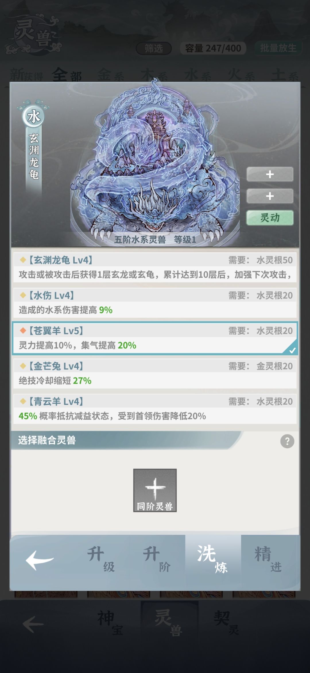 灵宠 1