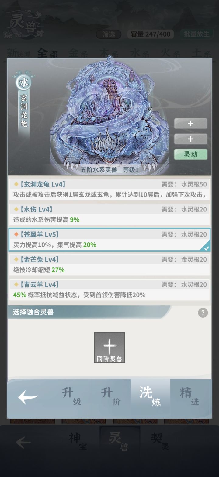 灵宠截图