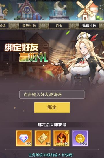 「浮空秘境」全兑换码