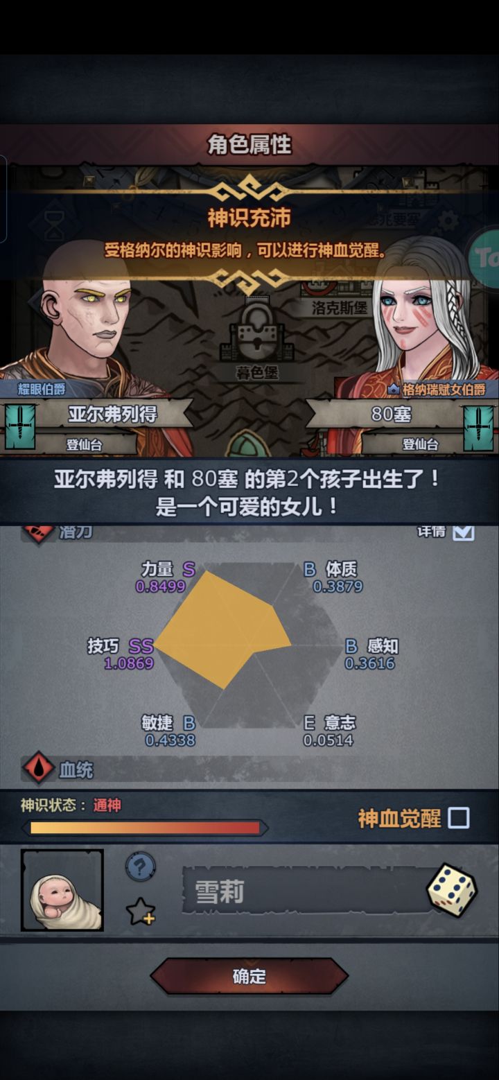 各位大佬塞狂有金瞳没太阳能要吗?截图