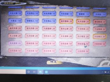 修仙家族“粑粑”流玩法：炼体法则 五灵根