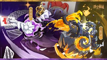 金侍魂诞世丨“押上灵魂的赌局，要么赢走一切…要么化为灰烬。”