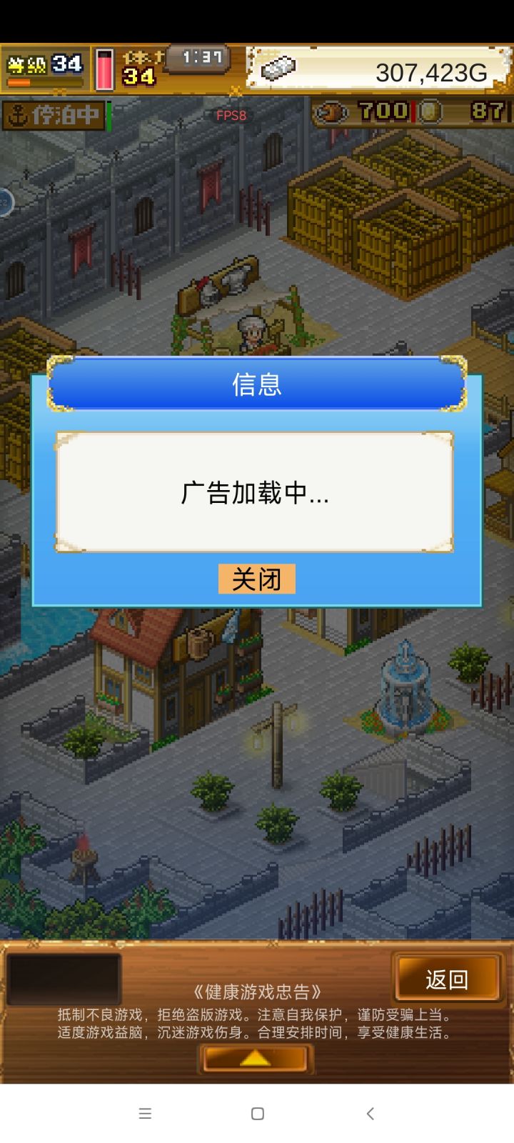 最近广告是不是被限量了？截图