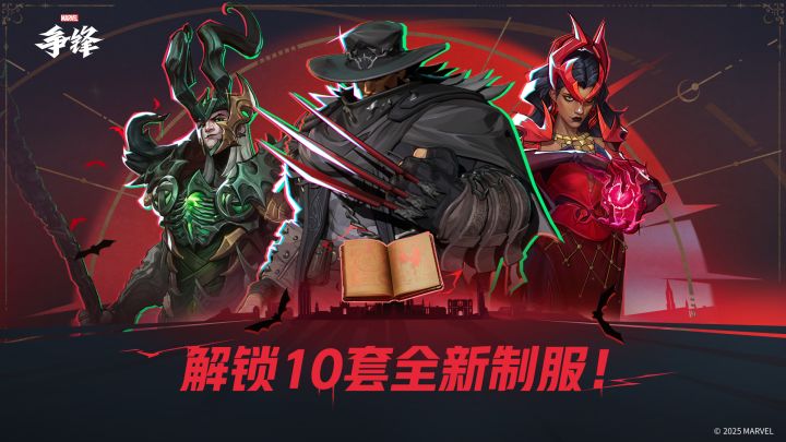 黑暗神书 |「第1赛季:永夜降临」战斗通行证截图