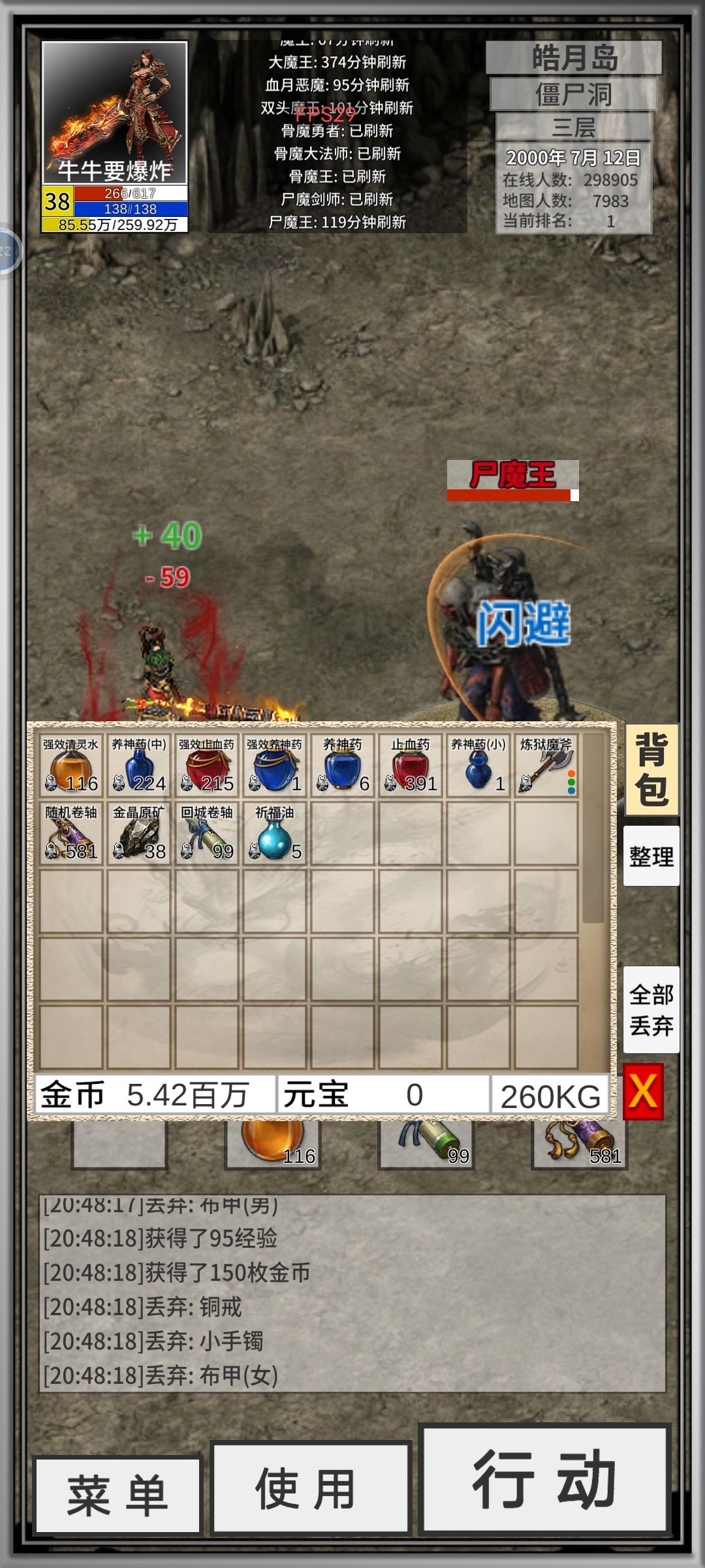 小道士出来两个垃圾特戒玩好几天了 3